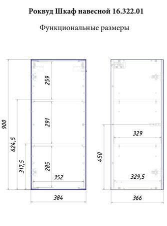 Шкаф навесной Роквуд 16.322.01 (Эмили Блаш U9135, Графит мягкая шагрень 2998 ПВХ)